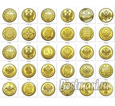 где можно обменять монеты на купюры бишкек: Куплю монеты ссср золотые и серебряные для коллекции. А также по