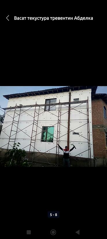 Штукатурка, шпаклевка: Штукатурка, шпаклевка — 7