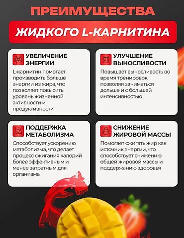 pre workout: Л Карнитин жидкий - для похудения и энергии натуральный жирозжигатель — 3