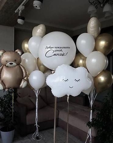 Воздушные шары и принадлежности: Гелиевые шары Состав и варианты: - Большие шар-гиганты с — 3