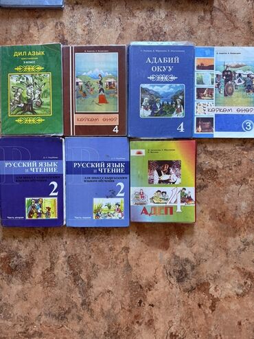 а байзаков алгебра 8 класс гдз: Книги 100-200 сом.Представлен комплект школьных учебников