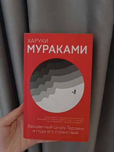 Художественная литература: Роман, На русском языке, Б/у, Самовывоз