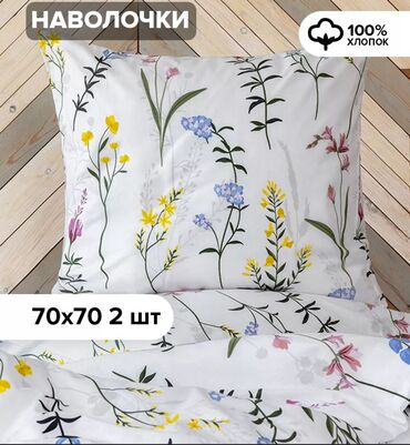 раскрой наволочки 70 50: 📌Наволочки 70х70 📌Хлопок 100% 📌Качество 10/10 📌Простыня на резинке