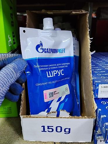 Смазка для ШРУС GAZPROMNEFT, 150 г - Назначение: пластичная смазка