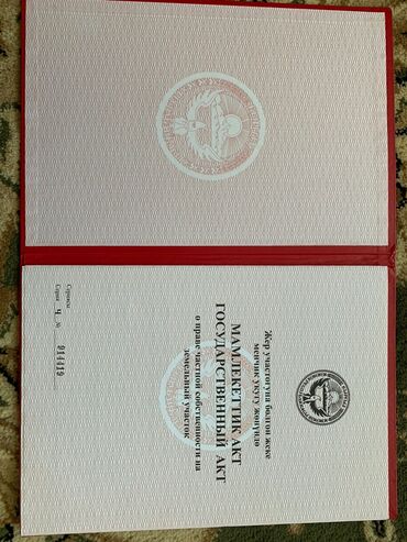 Продажа участков: 4 соток, Красная книга — 9