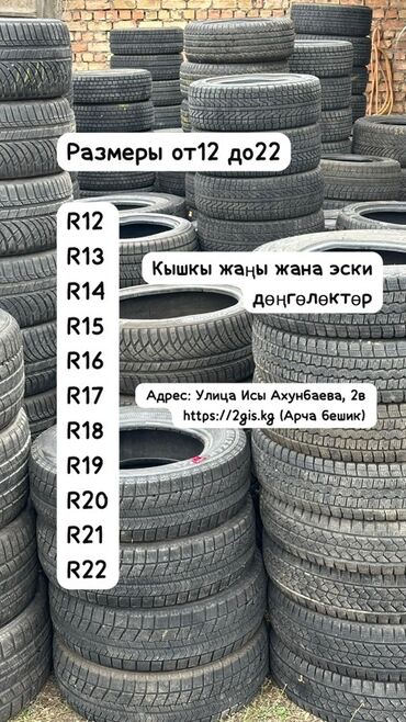 купить диски штампованные r15: Шины 200 / 50 / R 18, Зима, Комплект, Легковые, Bridgestone