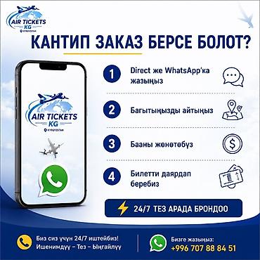 тоталка кж: Авиабилеты на все направления — быстро и удобно Услуга по подбору и — 4