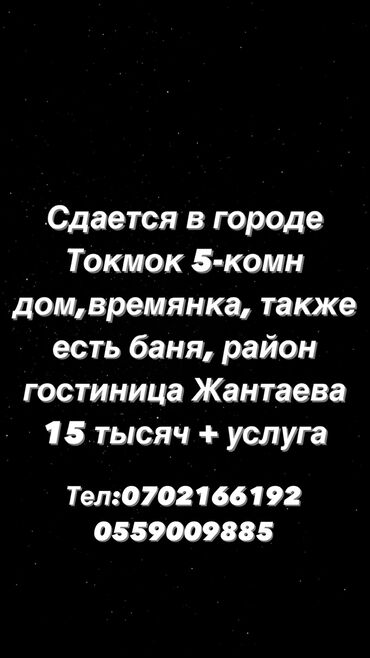 дома пригородное: 60 м², 5 комнат