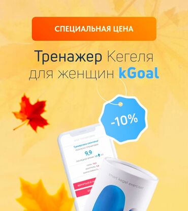 clearblue тест на беременность цена бишкек: Покупайте тренажер KGOAL, чтобы сделать шаг к оздоровлению вашего