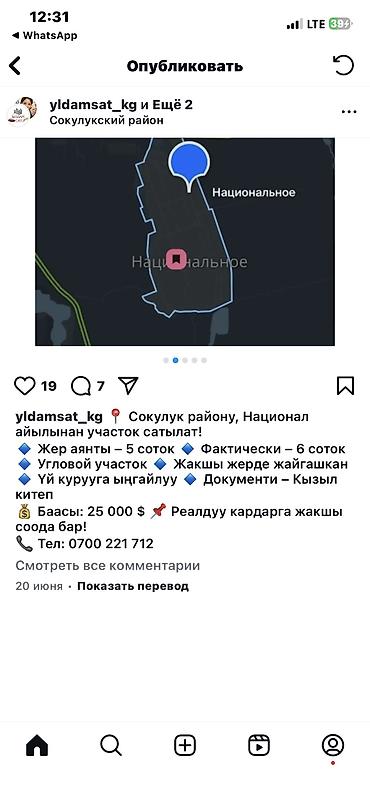 25000: 5 соток, Для бизнеса, Красная книга — 3