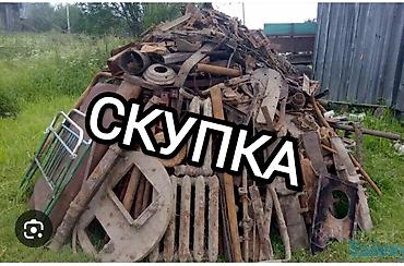 прием радиатора: Куплю чугунные батареи куплю черныйе ванны куплю чугунные радиаторы — 2