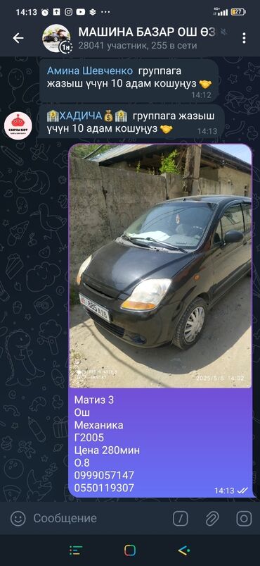 Daewoo: Daewoo Matiz: 2005 г., 0.8 л, Механика, Бензин, Универсал