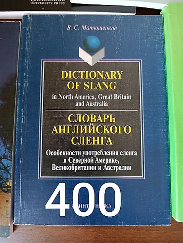 ange: КНИГИ,учебники и т.д. ENGLISH BOOKS. Цены указаны на фото. Торг — 8