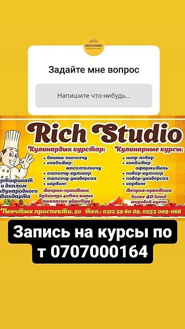 кулинарный курс: АКЦИЯ !!!!Кулинарные курсы . 👍😋😋 курс 🥯🥮🧁 ✅Повар универсал. ✅Повар — 3