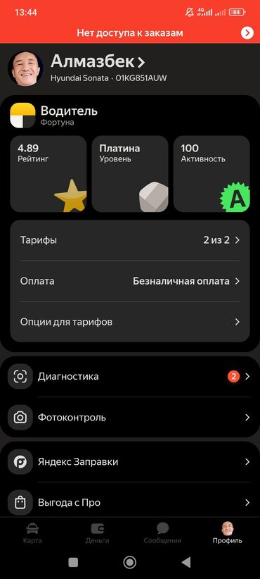 требуется водитель в с: Ищу работу Водителем такси без Депозита и Залоговой Сумму Опыт есть