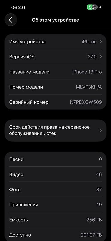 Мобильные телефоны: IPhone 13 Pro, Новый, 256 ГБ, Белый, Зарядное устройство, Защитное стекло, Чехол, 90 % — 4