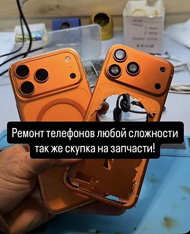 с 20 ультра: Профессиональный ремонт телефонов любой сложности. - Диагностика — 1