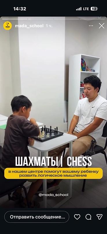 Шахматные занятия для детей в центре Mada School. Что предлагаем: -