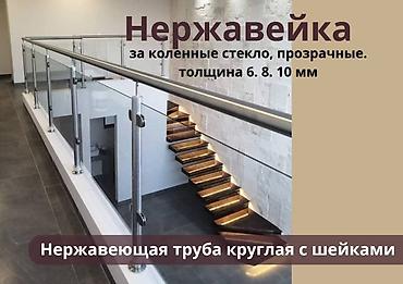 Готовые перила: Готовые перила, Материал: Металл, Для балкона, Новый — 16