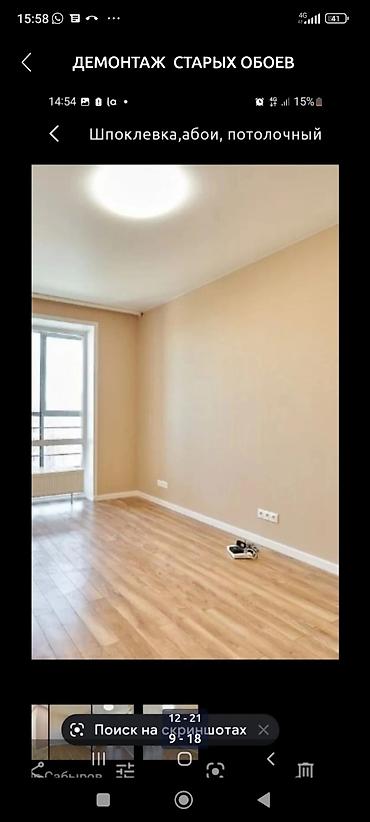 Поклейка обоев: Поклейка обоев, Демонтаж старых обоев | Жидкие обои, Фотообои, Бумажные обои Больше 6 лет опыта — 4