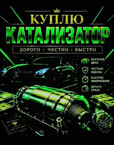 чип тюнинг опель мерива: Сервис по работе с автомобильными каталитическими нейтрализаторами и — 3