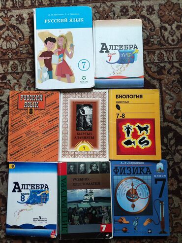 пайдалуу китептер: ПРОДАМ КНИГИ 7-8 класс (150 каждая)