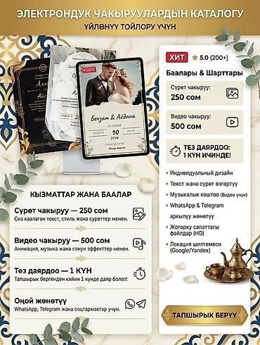 стол мебел: Электронные приглашения для свадьбы — каталог дизайнов Что — 1