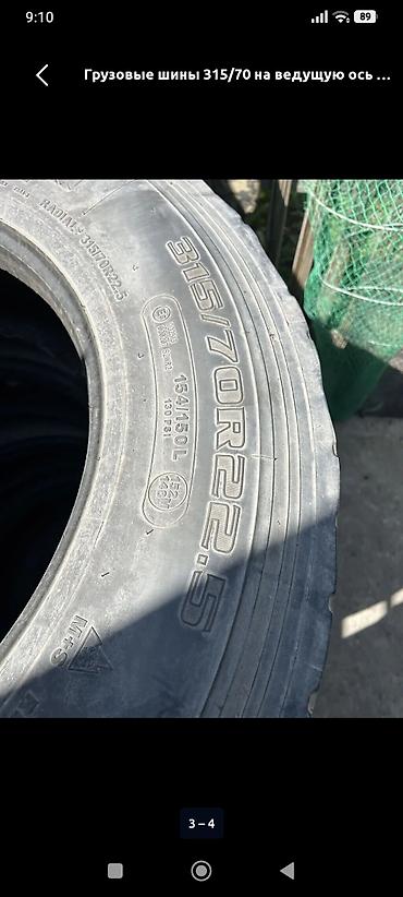 215 65 16 с: Грузовые шины 315/70 R22.5 для ведущей оси. - Размер: 315/70 R22.5 — 2