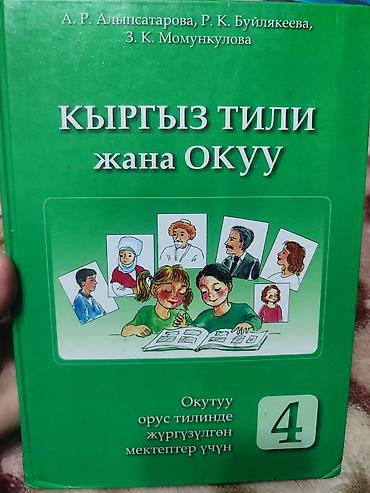 Русский язык и литература: Набор школьных учебников для с 4 по 7 класс. В комплект входят: - — 8