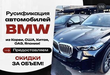 термостат бмв: Руссификация машин Киа и Хёндай, Бмв до рест американцы с 16 года