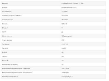 Videokartlar: Palit GeForce 7300 GS 550Mhz PCI-E 128Mb-5 azn Leadtek-WinFast-NVIDIA — 10