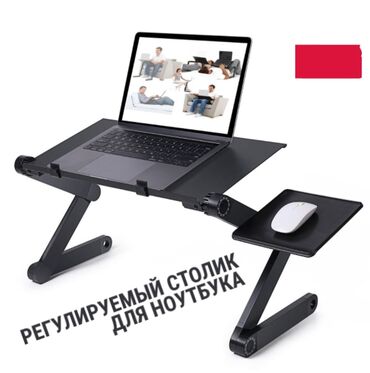 стол для ноутбука: Новый столик для ноутбука, регулируемый. В коробке Продажа в связи с