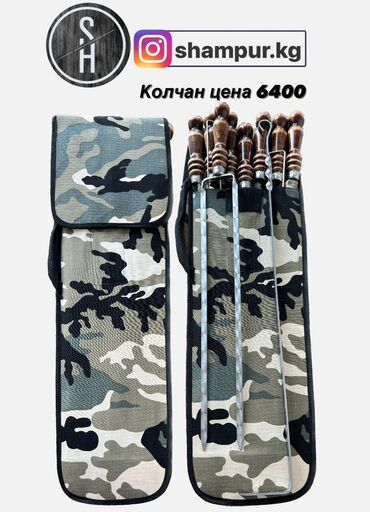 Шашлычные наборы: Наборы для шашлыка и подарочные клинки Shampur.kg 1) Подарочный — 9