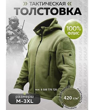 Толстовка из флиса Tactical - Материал: 100% флис, плотность 420 г/м²