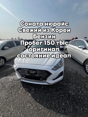 рассрочка авто уна: Hyundai Sonata: 2018 г., 2 л, Автомат, Бензин, Седан