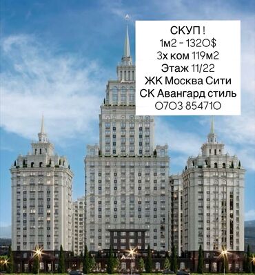 дом магистраль: 3 комнаты, 119 м², Элитка, 11 этаж, ПСО (под самоотделку)