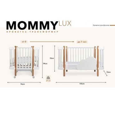 Детские односпальные кровати: Кроватка-трансформер Happy Baby MOMMY LUX, 2 матраса