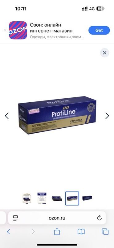 сотовые телефоны бишкек цены: Лазерный картридж ProfiLINE, разработанный для использования с