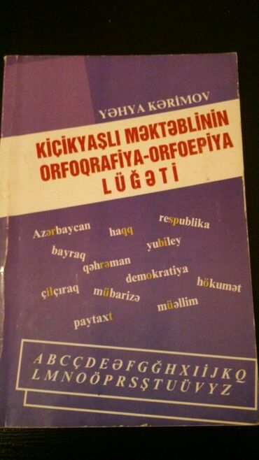 Digər məktəb dərslikləri: "Azerbaycan dili" derslikler.Есть еще разные учебники, тесты, словари — 24