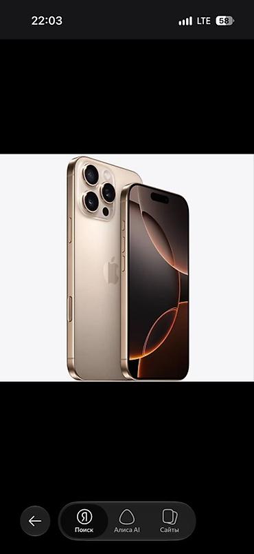 Apple iPhone: IPhone 15 Pro Max, цвет — золотистый (Natural Titanium/Gold на — 1