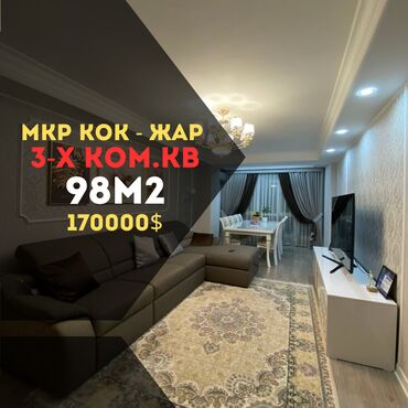Продажа домов: 3 комнаты, 98 м², Элитка, 3 этаж, Евроремонт