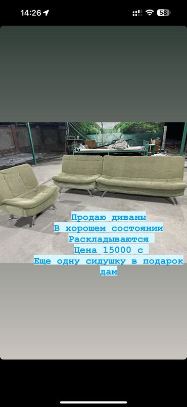 купить диван трансформер 3 в 1: Продаю диван в хорошем состоянии тройка окончательно‼️ в подарок