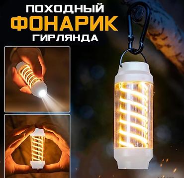 Другая бытовая техника: Фонарик Night Glow Stick lamp Универсальный походный фонарик 2-в-1 – — 2