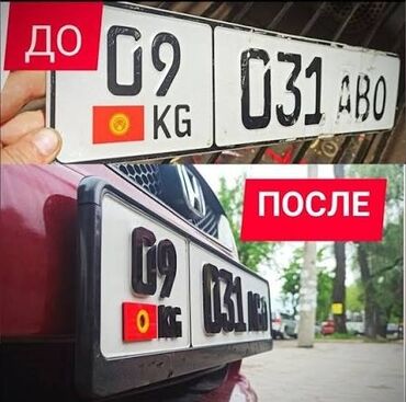 крафтер бортовой: 3d номера Мы делаем только 3d номера, дубликат номерного знака не