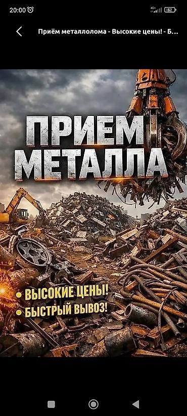 корпус пк бишкек: Ошто темир алабыз самовывоз демонтаж старых складов — 1