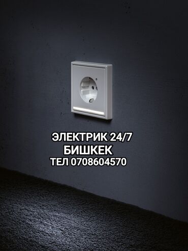 Электрики: Электрик | Установка стиральных машин, Установка бытовой техники, Демонтаж электроприборов Больше 6 лет опыта