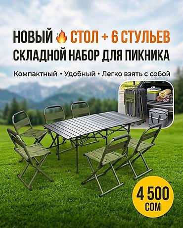 Мебель: Абсолютно новый комплект — не использовался ни разу! ✨ Отличный — 1