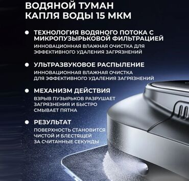 Другая бытовая техника: Робот мойщик окон с двумя распылителями Window Cleaning Robot X11 Pro — 7