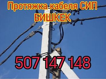 Электрики: Электрик | Демонтаж электроприборов, Монтаж видеонаблюдения, Монтаж выключателей 3-5 лет опыта — 3