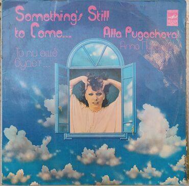 Vinil vallar: Vinil val, Pop, 1980 il, Ünvandan götürmə — 12